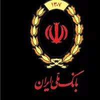 خدمات بانی اعتبارملی