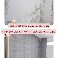ضدنم دیوارپوش رطوبتی۱۰۰%جایگزین کاغذ دیواری فومی