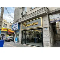 تجاری /کفی بهر پاساژ گلدیس/کوزو۵