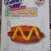 کتاب تست ریاضی