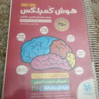 کتاب های تیز هوشان