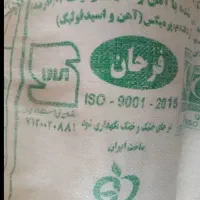 آرد فرحان