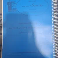 جزوه فیزیک دهم (مشتری واقعی  تخفیف)