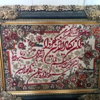 تابو فرش
