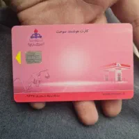 کارت سوخت گم شده