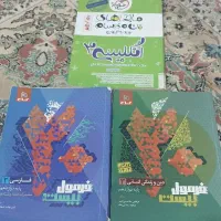 فرمول بیست دینی و فارسی،من و درسام زبان دوازدهم