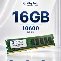 ram 16gb 10600 و ram 16gb 12800)32gbو64gbرم سرور