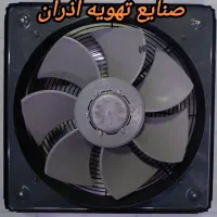 صنعتی مدل VIE ایلکا پلاستیکی ، هواکش ، تهویه ، فن
