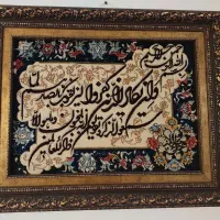 تابلو فرش