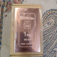 شمش مس باهنر با خلوص 99/99(سرمایه گذاری)