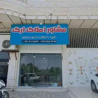 فروش-زمین-مسکونی-بهاران