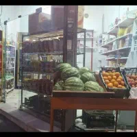 واگذاری کلیه وسایل و اجناس سوپر مارکت