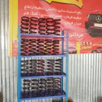 فنر لنزو اصلی شرابی