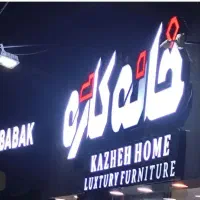 استخدام کارگر ساده