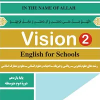 جزوه آمادگی شبه نهایی و نهایی زبان انگلیسی یازدهم