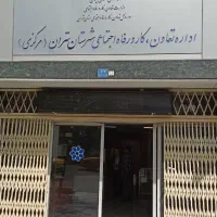 خدمات مشاوره اداره کار