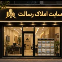واحد۱۳۰ متری فول امکانات // خیابان شریعتی