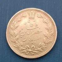 سکه نقره پنج‌هزار دینار