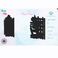 مدارک گمشده شناسنامه و کارت ملی