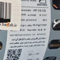 کولر آبی برفاب ۳۵۰۰ موتوژن اصلی
