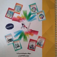 کتاب تست شبکه/تست میرباقری/تست زرد
