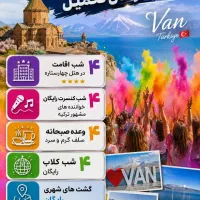 وان ترکیه اقساطی و بدون پیش پرداخت