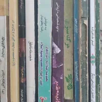 کتاب شعر و داستان