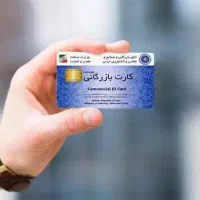 کارت بازرگانی با تسویه مالیات
