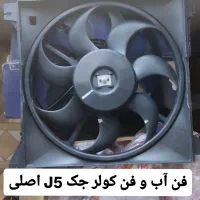 فن آب جک j5 ـ فن کولر جک j5 اصلی شرکتی
