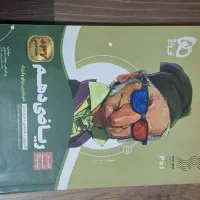 کتاب سیر تا پیاز ریاضی دهم