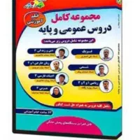 فیلمآموزشی کتابعمومی حسابداری کامپیوتر  الکترونیک