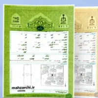 درخواست اجاره سند وثیقه ای
