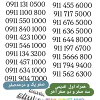 ۹۳۸۳۸۰۰۰۳۸ ۹۱۱۴۵۵۶۰۰۰ ۹۱۱۷۷۷۷۷۷۷