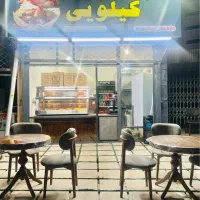 واگذاری و معا‌وضه سوخاری کیلویی
