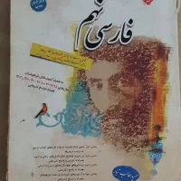 کتابهای تیزهوشان ورودی هفتم و دهم