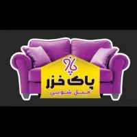 (مبل شویی تخفیفی تا شب عید( ۸۵۰ت )