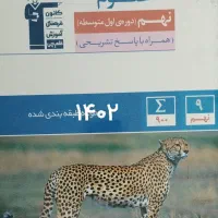 کتاب های قلمچی ۲۰۰ هزار تومن فقط