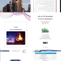 صفحه‌آرایی کتاب