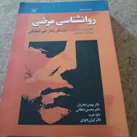کتاب های دانشگاهی