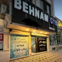 منشی باشگاه آقایان