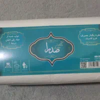 سفر