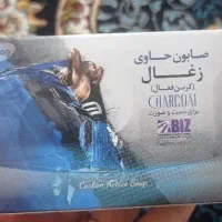 بهترین شوینده تابستون