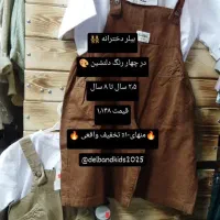 بیلر|کفش و لباس بچه|مشهد, سرافرازان|دیوار