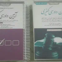 حقوقی