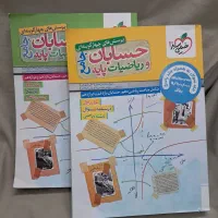 کتاب حسابان جامع خیلی سبز چاپ ۱۴۰۴