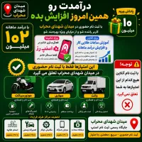 تنها جایگاه رسمی ثبت‌نام اسنپ (میدان شهدای محراب)