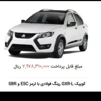 فروش حواله  خودرو  کوئیکgxr-L