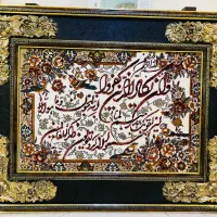 تابلو فرش وان‌یکاد