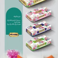 دستمال/ دستمال کاغذی/ فروش بدون واسطه خرید مستقیم