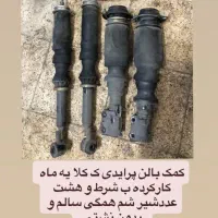 کمک بالن خانواده ساییا کمک بادی